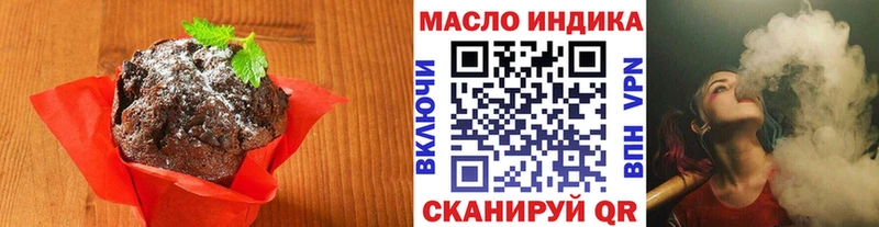 купить закладку  Торжок  Еда ТГК конопля 