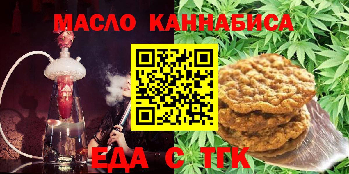 Cannafood конопля  Торжок 