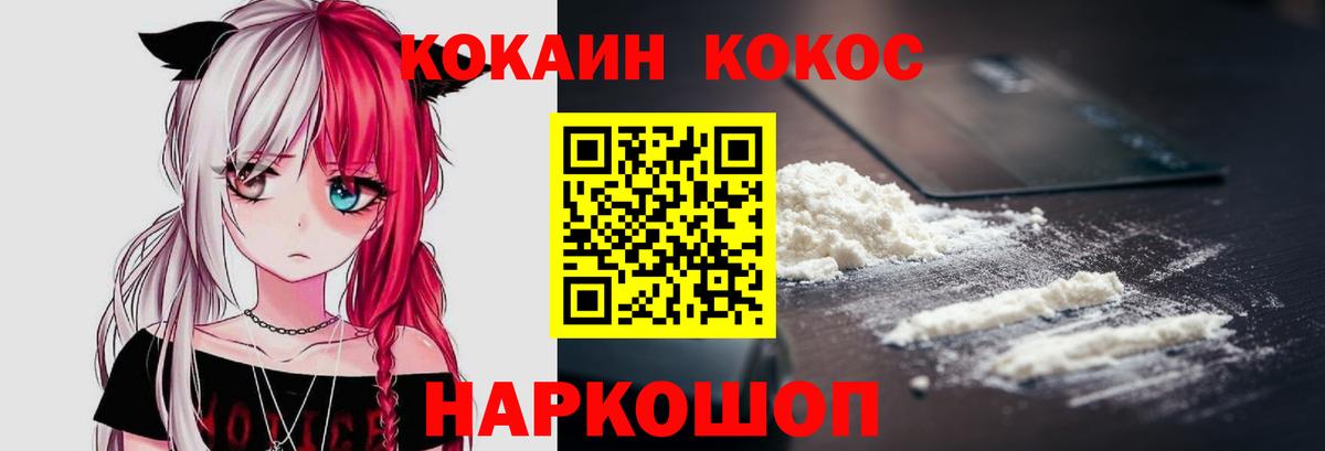 COCAIN  Торжок  Cocaine 97%  Кокаин Перу 