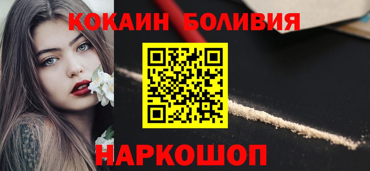 Кокаин Fish Scale Торжок