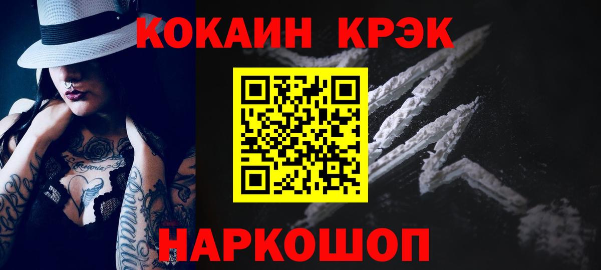 Кокаин Перу  Вход с VPN  КОКАИН  Торжок  КОКАИН Эквадор 