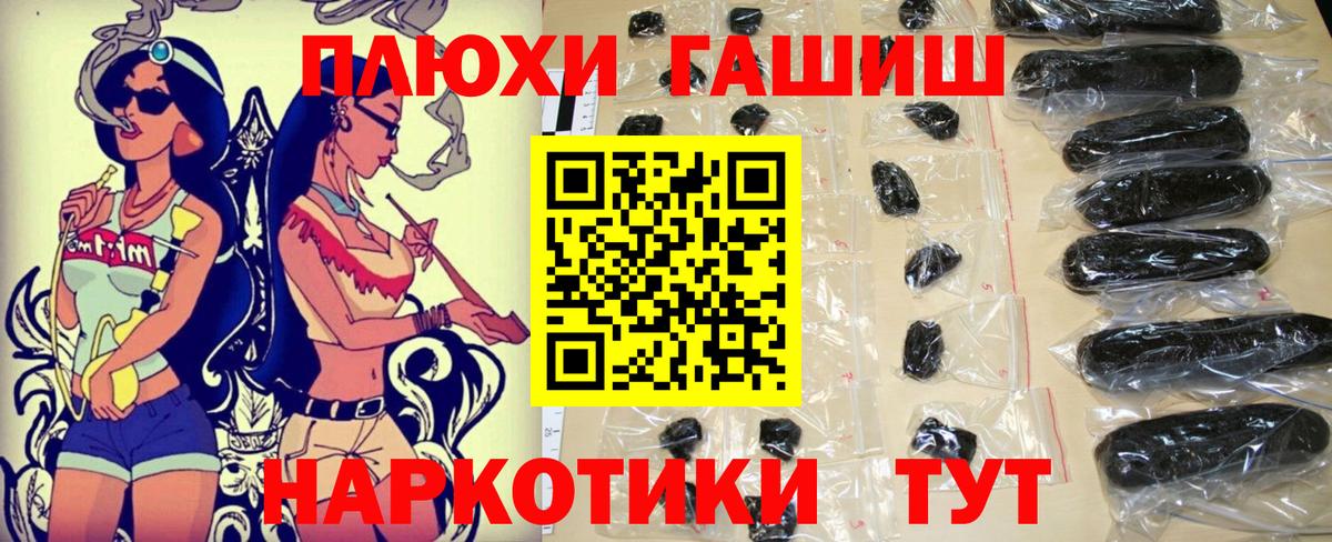 Гашиш гарик  ГАШ  ГАШ гарик  Торжок 