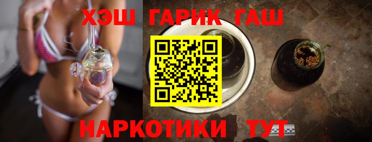 Торжок  ГАШИШ убойный  Вход с VPN  ГАШИШ гашик 