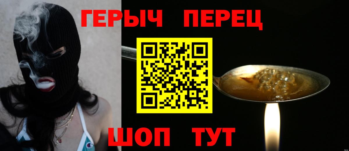 Торжок  Героин  Вход с VPN  ГЕРОИН хмурый 