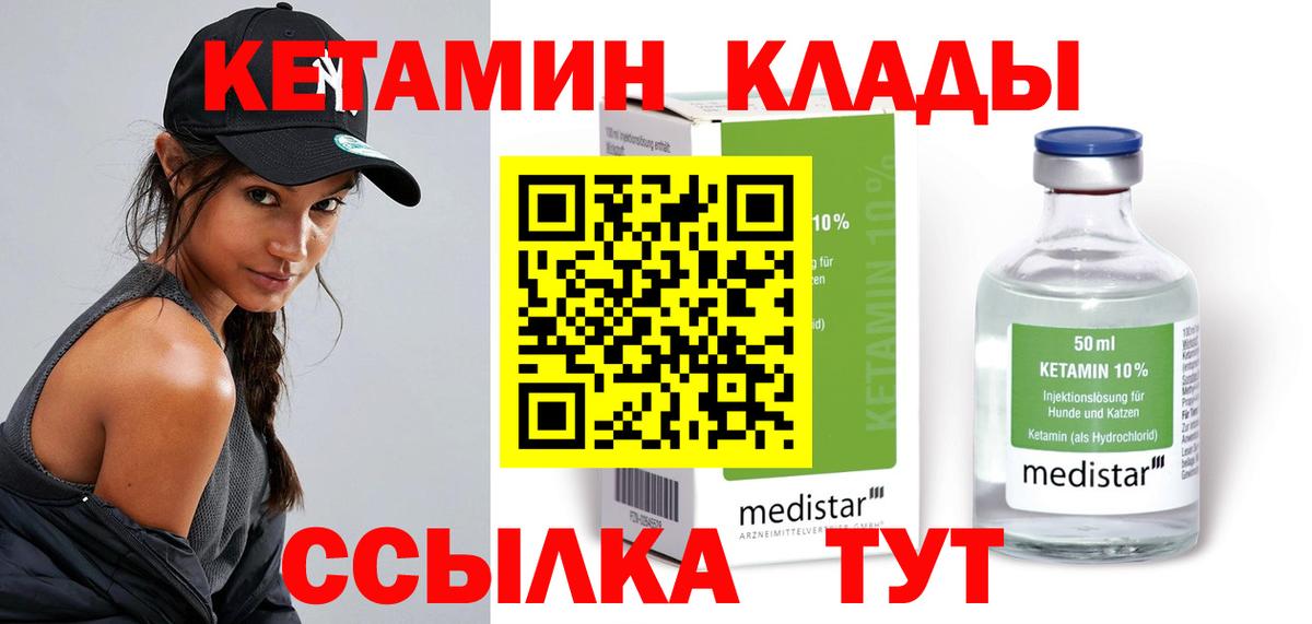 Кетамин VHQ  Торжок  КЕТАМИН ketamine 