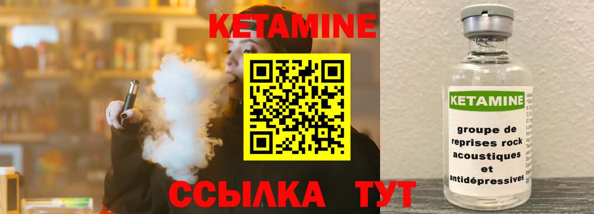 Торжок  КЕТАМИН VHQ  Кетамин VHQ  Вход с VPN 