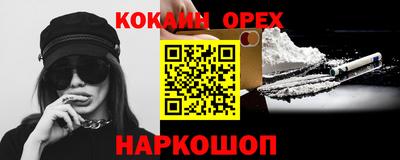 кокаин перу Гусев