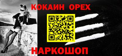 кокаин перу Гусев