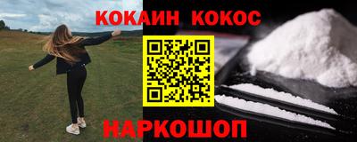 кокаин перу Гусев