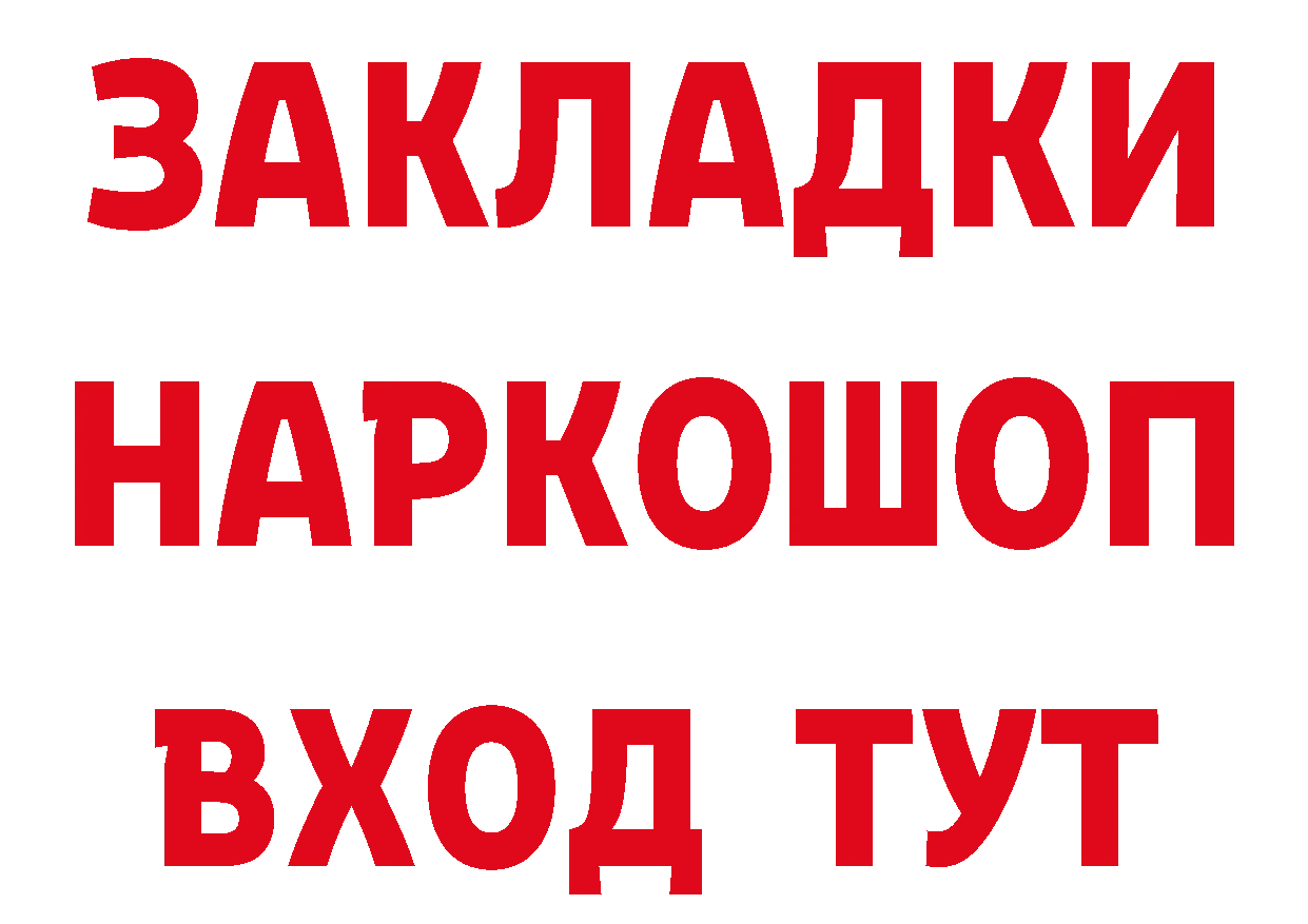 Гашиш Изолятор зеркало сайты даркнета MEGA Торжок