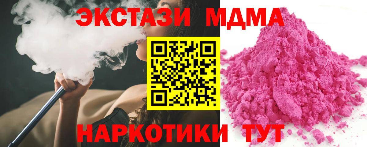 МДМА молли  Торжок  MDMA кристаллы 