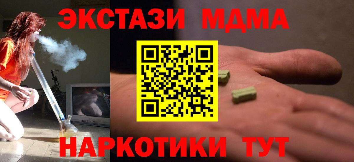 MDMA Molly Торжок
