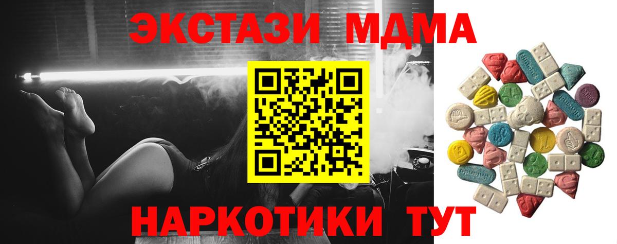 Торжок  МДМА VHQ  Вход с VPN 
