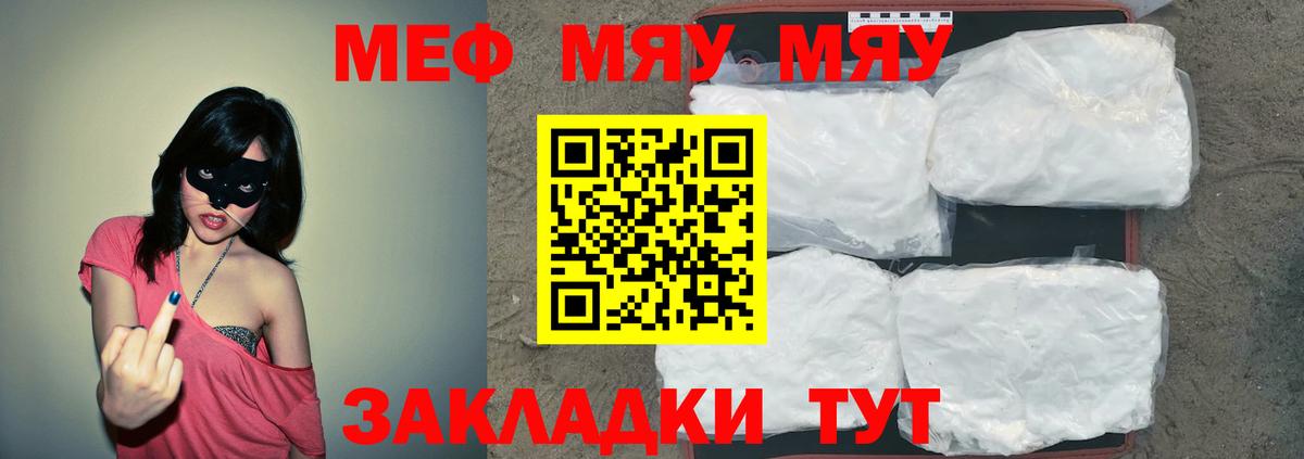 Торжок  мега вход  Мефедрон  Вход с VPN  МЯУ-МЯУ 4 MMC 