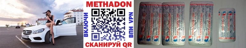 МЕТАДОН methadone  Торжок 
