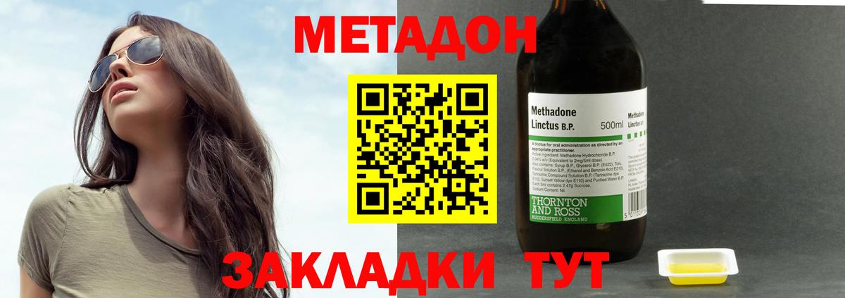 Торжок  Метадон мёд  Вход с VPN 
