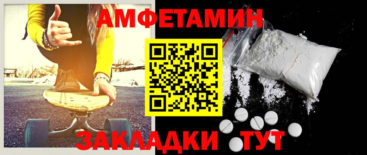 МЕТАМФЕТАМИН Декстрометамфетамин 99.9% Торжок