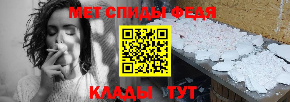 Метамфетамин винт Торжок