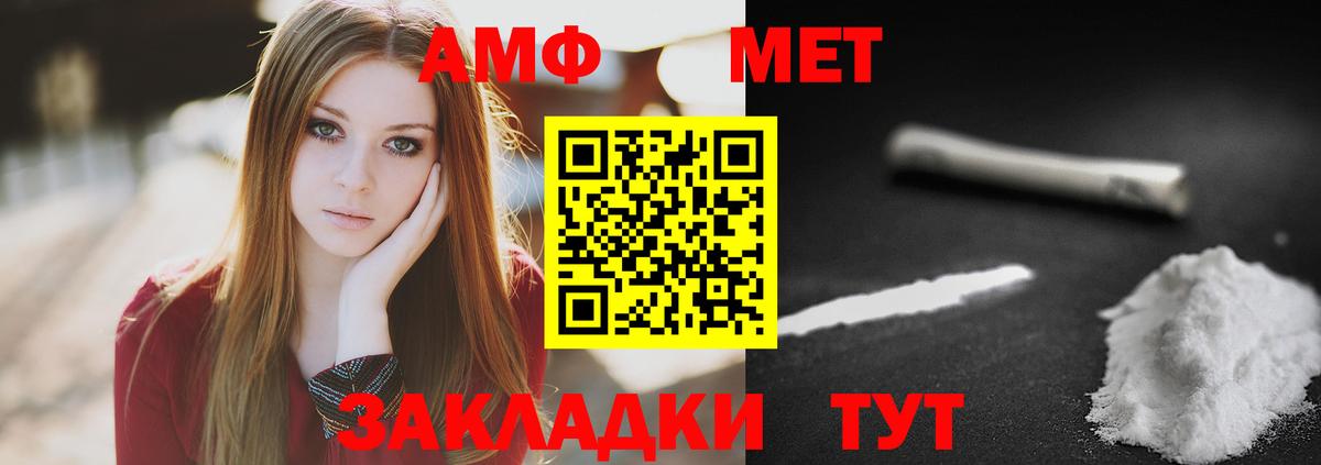 Метамфетамин мет  Торжок  Метамфетамин мет 