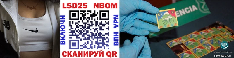 Марки 25I-NBOMe 1,5мг закладка Торжок