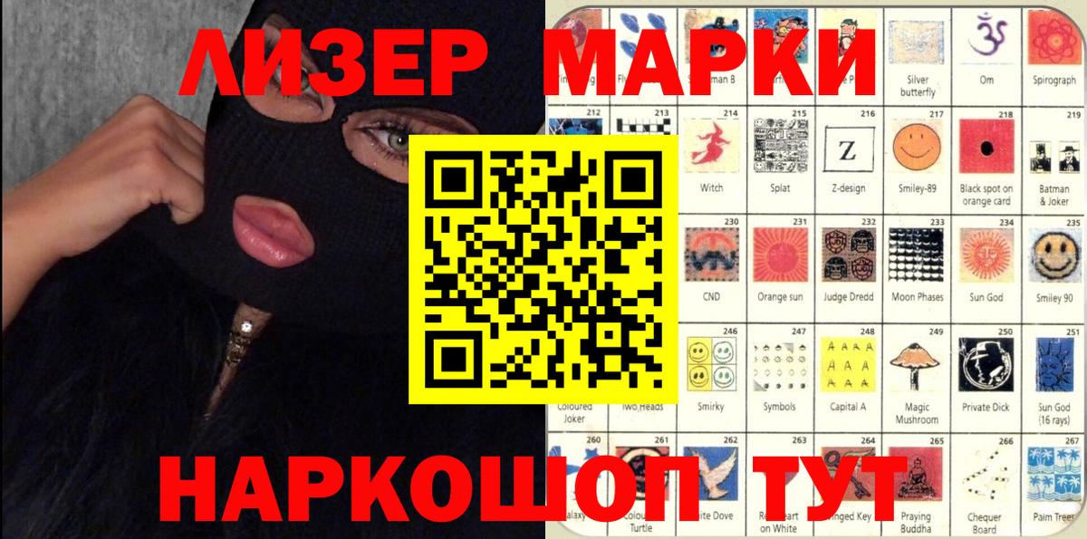Наркотические марки 1500мкг  Вход с VPN  Торжок  Наркотические марки 1500мкг 