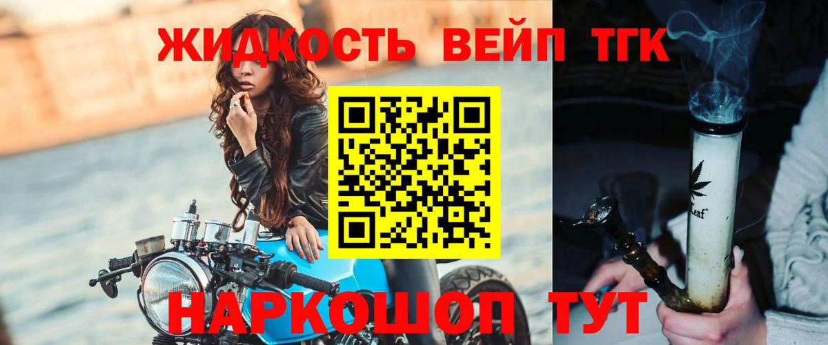 ТГК концентрат  Торжок  ТГК THC oil 