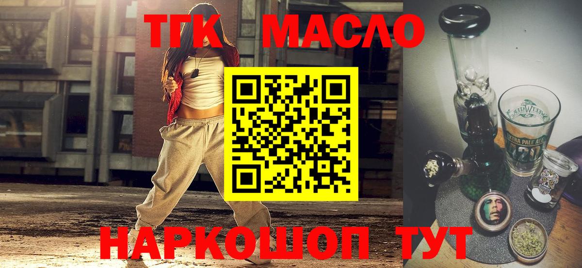 Торжок  Дистиллят ТГК THC oil  ТГК вейп  Вход с VPN 