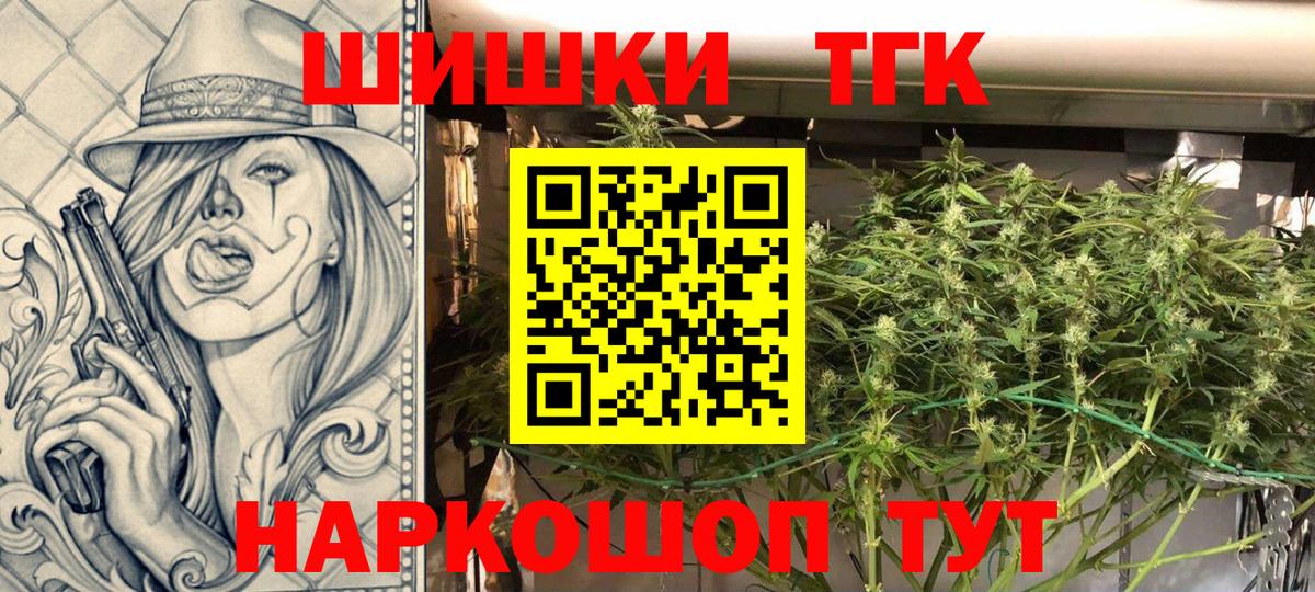 Марихуана Ganja Торжок